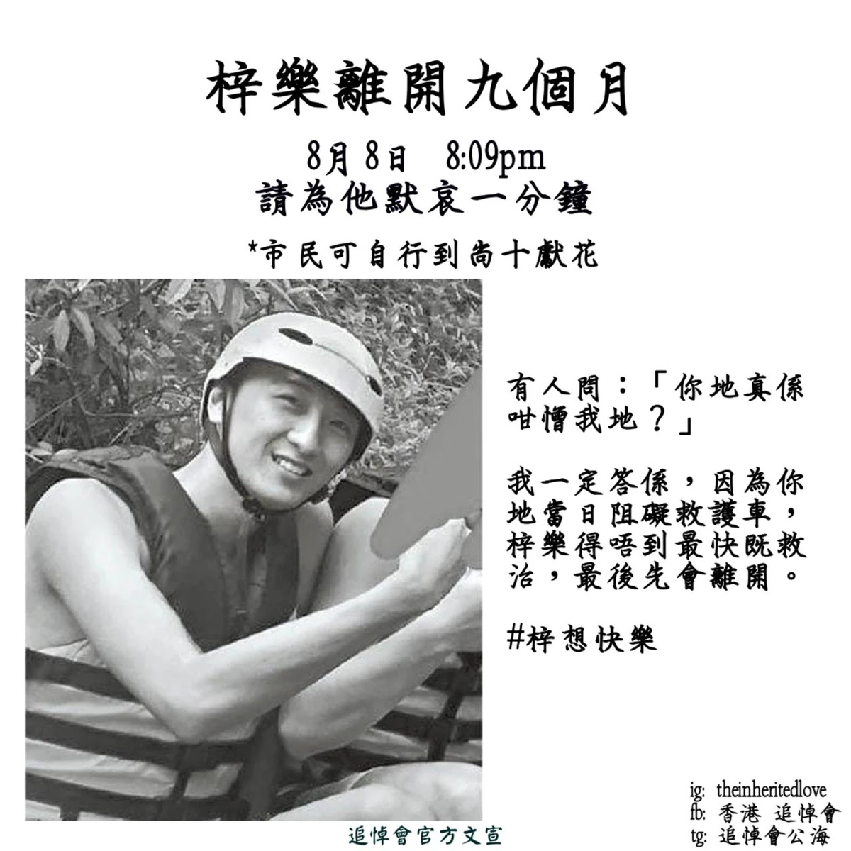 逃犯條例》修訂風波之各區連續示威（2020年8月） | 香港網絡大典| Fandom