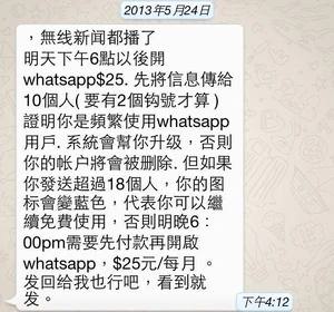 相關收取月費的謠傳訊息，部分以簡體字寫成