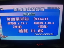 Majinkank gag1.jpg (36 KB) Majinkank gag1