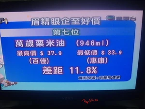 Majinkank gag1.jpg (36 KB) Majinkank gag1