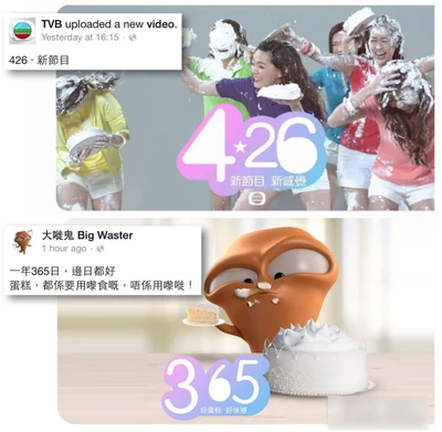 11164583 10152658297351862 1795667131231483321 n.jpg (69 KB) 圖上為TVB官方facebook留言,圖下為「大嘥鬼」官方facebook的「抽水」回應