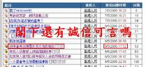 被指在談論英文科懷疑作弊事件中出爾反爾