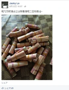 網民翻查虐狗男之前的相片，懷疑相中港幣是偽鈔[13]