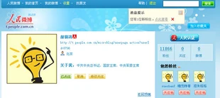 胡錦濤微博的截圖