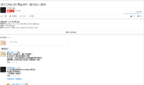 Youtube comment 20150602-1.png (56 KB) 「挽歌之聲」留言批評,但隨即被刪除