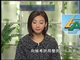 2010年香港中學會考中文科試卷事件