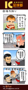 IC四格漫畫1