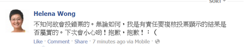 Helena fb apology.png (19 KB) 黃碧雲就投錯棄權票一事在facebook上道歉