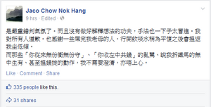 Occupy mkestate apology.png (22 KB) 周諾恆「敗走」後於facebook道歉
