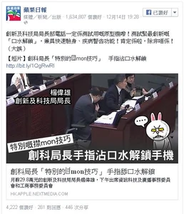 蘋果日報fb專頁截圖