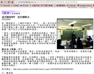 湯河見報（《東方日報》）[3]