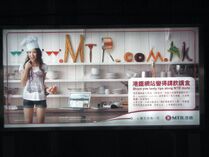 周秀娜為港鐵公司網站宣傳的車站燈箱廣告（攝於屯門站）
