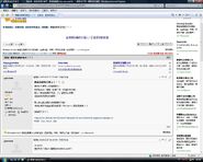 Discuss complaint5.jpg (108 KB) Discuss complaint5