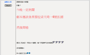 「雨果小子」堅持賴帳，不承認打賭結果