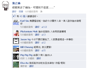 Lamma accident joshua wong fb.png (29 KB) Lamma accident joshua wong fb