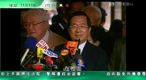 Tvb83 news 20081111.jpg (56 KB) 2008年11月11日的互動新聞台畫面。