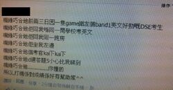 2013dse fb cheating.jpg (62 KB) 網民聲稱的多項「機緣巧合」,上載短短兩分鐘即被高登仔「機緣巧合」地發現