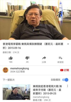 蕭若元 香港網絡大典 Fandom