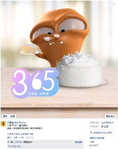大嘥鬼fb專頁截圖，明顯在曲線斥責TVB掟蛋糕