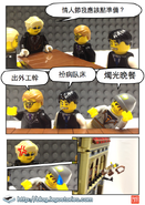 Lego版