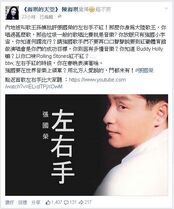 Chanhoiskinshoutsonboyagainstleslie