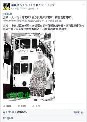 Gloriayipphotoprotecttram