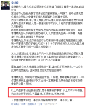 李法旋起毒誓，指自己並無虛言