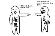Public vs mingpao
