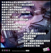 10533051 644212392336175 7384600121767146739 n.jpg (103 KB) 周柏豪玻璃杯潮文梁振英版