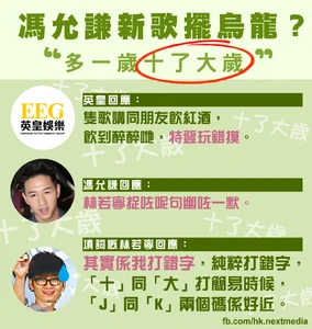 蘋果日報fb專頁基於各人回應所製作的圖片