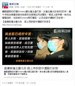 印傭被虐負傷回鄉案 香港網絡大典 Fandom