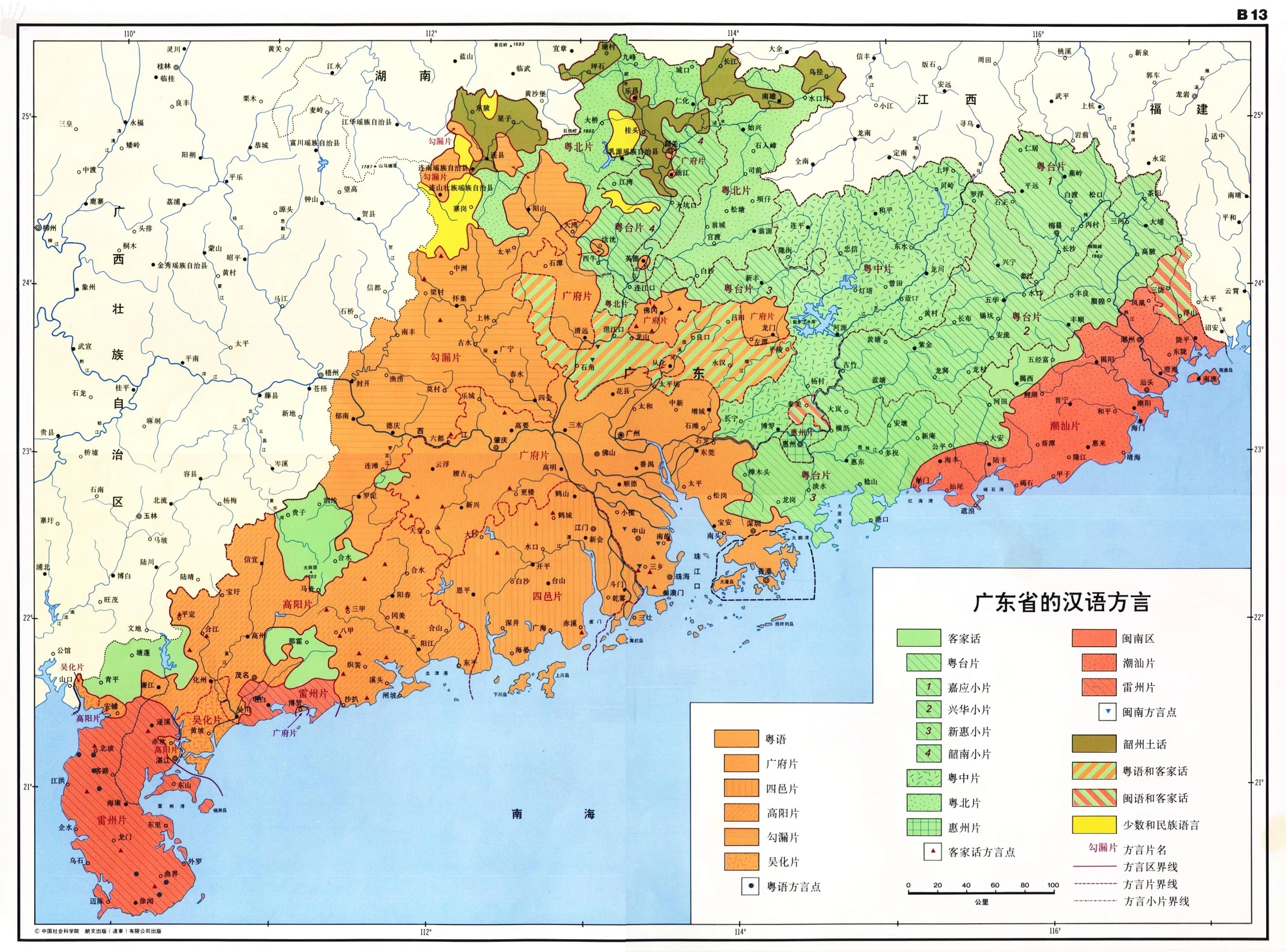 粵語 香港網絡大典 Fandom