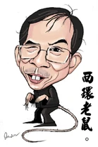 西環老鼠.jpg (65 KB) 西環老鼠