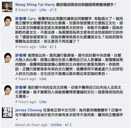 許智峯 facebook 20120406.jpg (87 KB) 許智峯 facebook 20120406