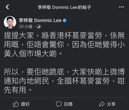 新民黨李梓敬在Facebook上建議，應將事件通知內地網民