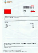 1250090213wrv.jpg (584 KB) 高登會員「粉紅夠Pink」的被無綫收費電視追收1仙截圖