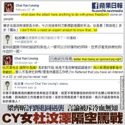 杜汶澤就事件在facebook留言