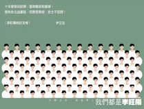 197788 10150939631467453 959215450 n.jpg (77 KB) 香港有網民以尹正安為李旺陽寫的詩作,配上插畫悼念李旺陽;該圖在網上廣泛流傳。