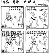 20100808 1e15eb20dd1a98ff44270qP10XPYanh0.jpg (122 KB) 網民諷刺作品