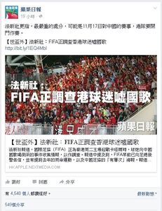 Fifainvestigateanticountrysong