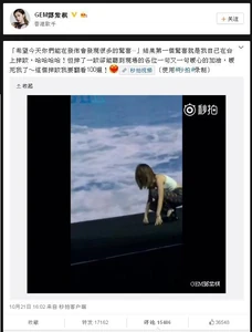 鄧紫棋微博截圖