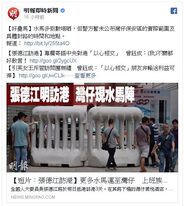 明報即時新聞fb專頁截圖