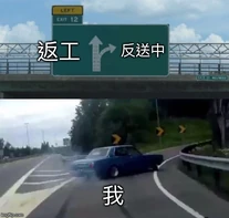 《逃犯條例》meme圖2.png (234 KB) 《逃犯條例》meme圖2