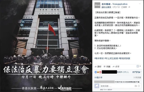 Greenstreamindepemeeting71