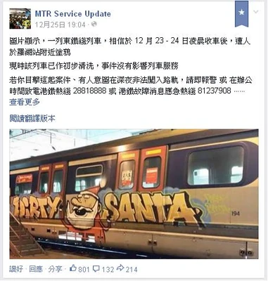 Hkrailwaysanta2014