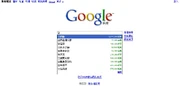 曾有會員發現含撚龍一名於Google keyword達高搜尋結果