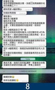 最後出爾反爾對話