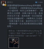 可能是林夕與Wyman首度合作的微博對話，已被河蟹