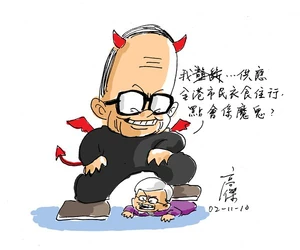 「我不是魔鬼」（高傑作品）