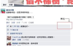 生果facebook cap圖　（新post先會咁）